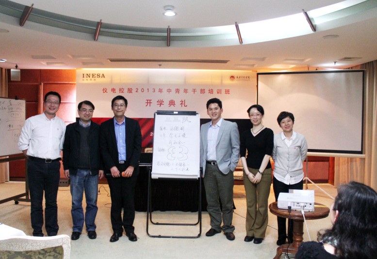 仪电控股举办2013年中青年干部培训班 21425.jpg