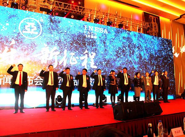 飞乐音响召开重组成功新闻发布会暨亚牌品牌发布会 图片3.jpg