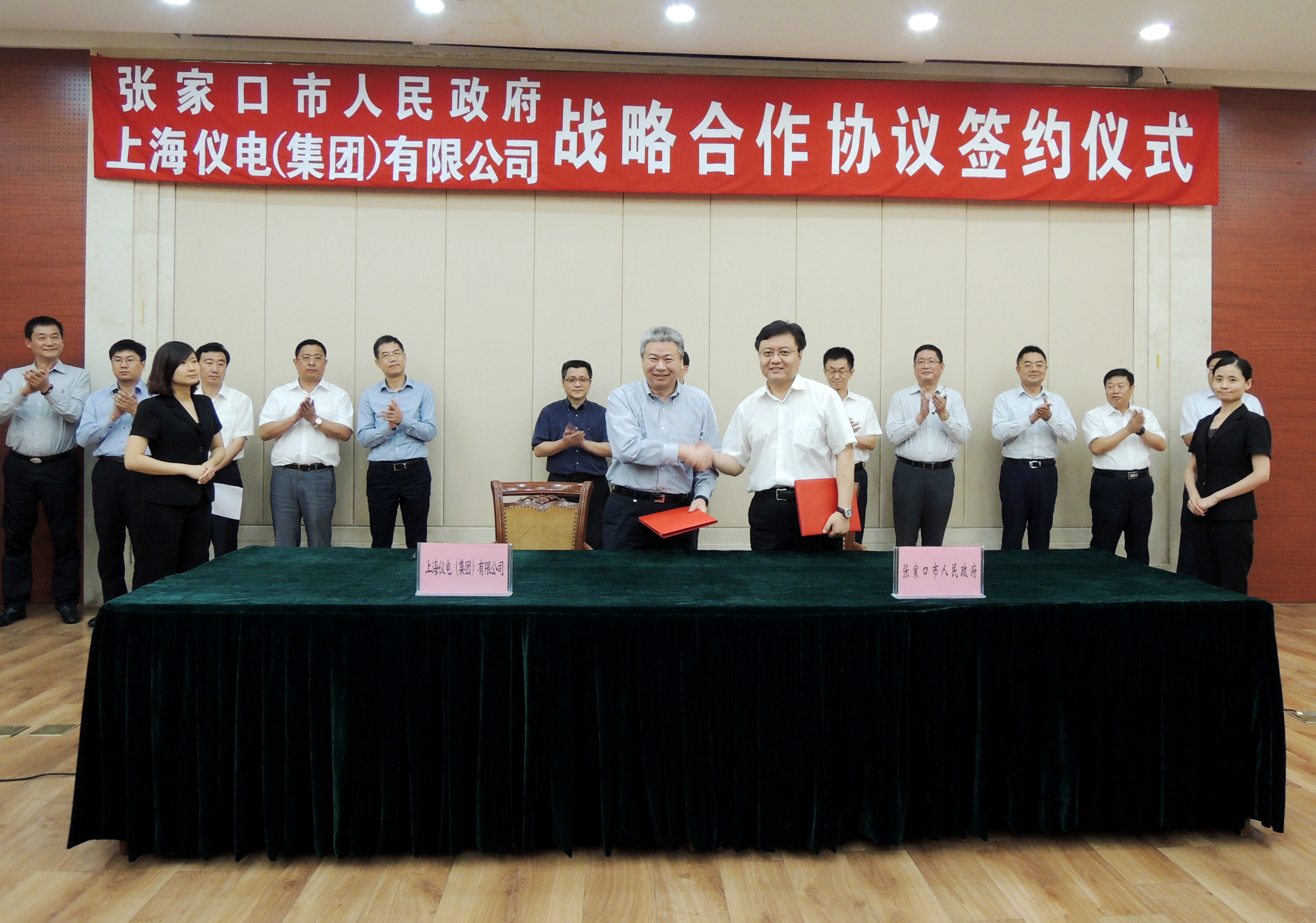 2上海仪电与河北省张家口市签订战略性.JPG