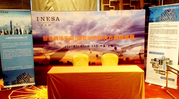 1115云赛智联携旗下企业塞嘉电子展览赞助“2017机场创新上海国际论坛”02.jpg