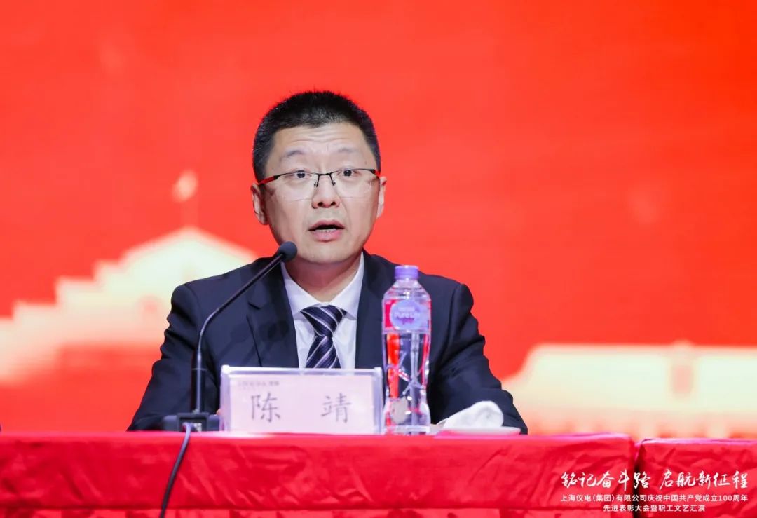 上海仪电举行庆祝中国共产党成立100周年先进表彰大会暨职工文艺汇演