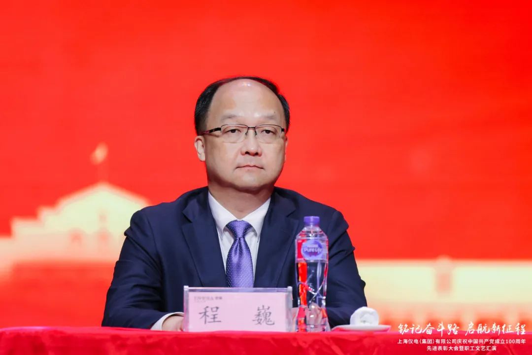 上海仪电举行庆祝中国共产党成立100周年先进表彰大会暨职工文艺汇演