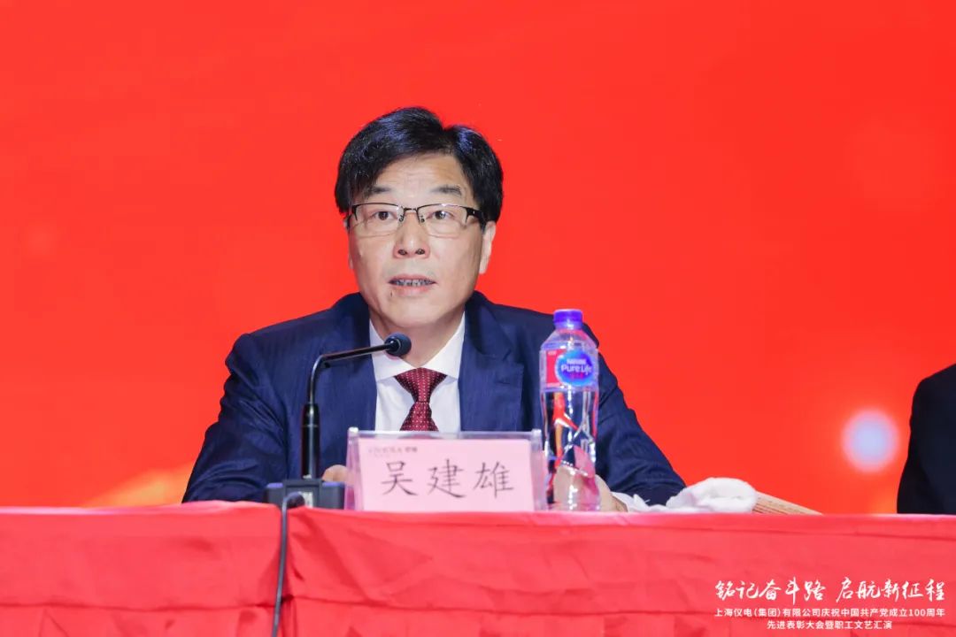 上海仪电举行庆祝中国共产党成立100周年先进表彰大会暨职工文艺汇演